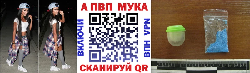 Альфа ПВП кристаллы Купить Топки