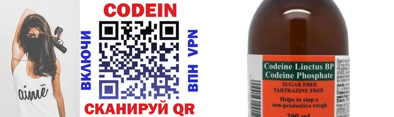 Codein напиток Lean (лин)  Купить где  Топки 