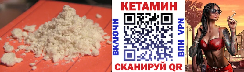 КЕТАМИН VHQ  Купить закладки  Топки 