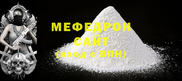мефедрон Белоозёрский