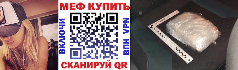МЯУ-МЯУ кристаллы  Топки 