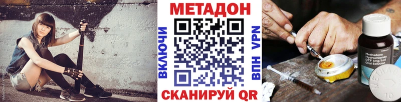Метадон methadone Топки